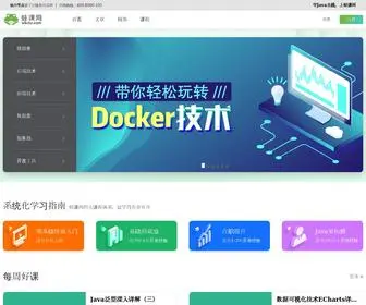 WKcto.com(蛙课网) Screenshot