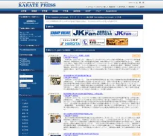 WKF.jp(空手PRESS) Screenshot