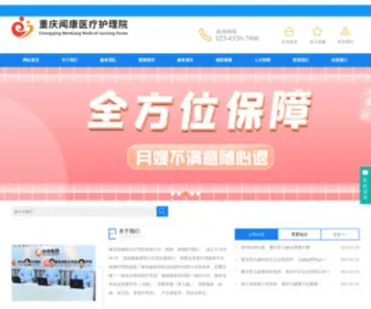 WKHLY.com(重庆月嫂公司) Screenshot