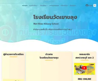 WKKSchool.com(หน้าแรก) Screenshot