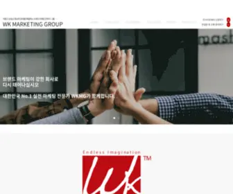 WKMG.co.kr(WK Marketing Group) Screenshot