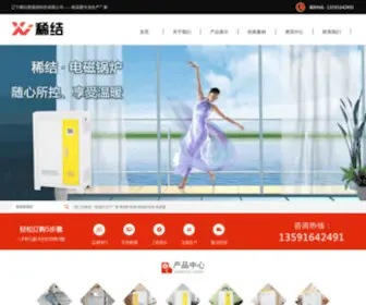 Wknife.net(电磁加热锅炉) Screenshot