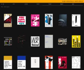 WKRM.kr(Workroom is a graphic design studio based in Seoul) Screenshot