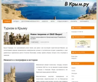 WKRYM.ru(Республика Крым) Screenshot