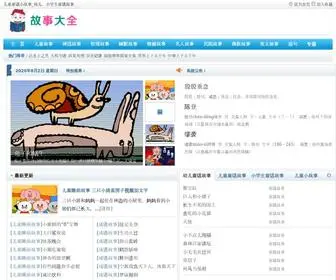 WKSCW.com(童话故事网) Screenshot