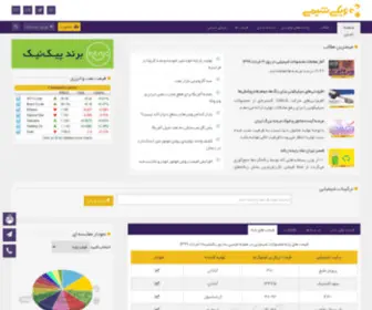 WKSH.ir(ویکی شیمی) Screenshot