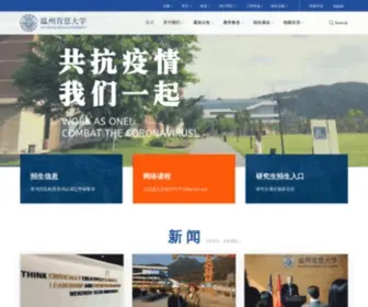 Wku.edu.cn(Wenzhou-Kean University) Screenshot