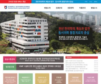 Wkugh.com(원광대학교) Screenshot