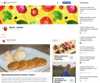 Wkusno-Polesno.ru(Вкусно) Screenshot