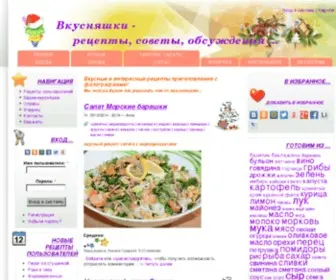 Wkusno.org(рецепты) Screenshot