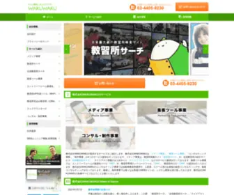 WKWK.co.jp(ワクワク) Screenshot