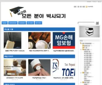 WKWK.co.kr(박군의) Screenshot