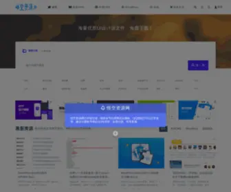 WKZYW.com(悟空资源网) Screenshot