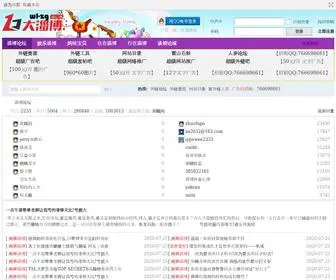 WL-ZG.com(大淄博论坛) Screenshot