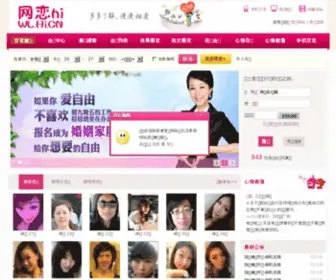 WL.hi.cn(万知) Screenshot