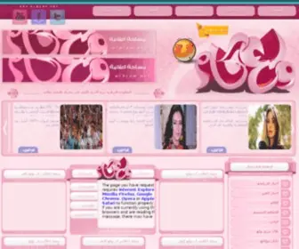 WL3Cam.net(شبكة ولع كام) Screenshot