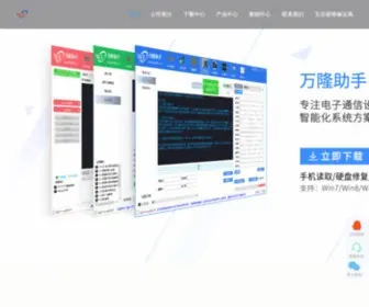 WL8888.net(万隆五芯级科技有限公司) Screenshot