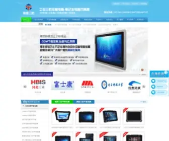 WL999.cn(三防平板电脑) Screenshot