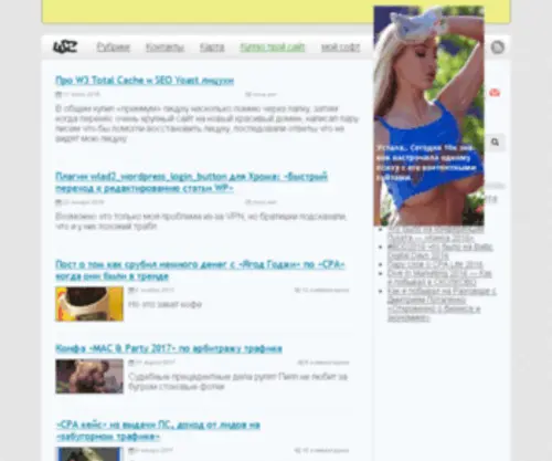 Wlad2.ru(Seo блог) Screenshot