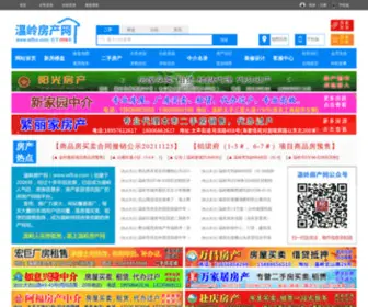 WLfce.com(温岭房产网) Screenshot