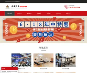 WLGBPD.com(别墅聚会) Screenshot