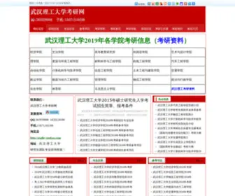 WLGDKY.com(武汉理工大学考研网) Screenshot