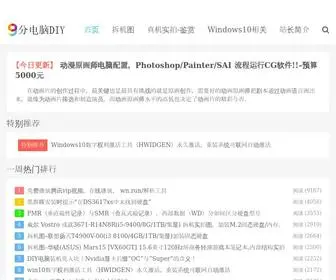 Wlgeek.cn(9分电脑DIY) Screenshot