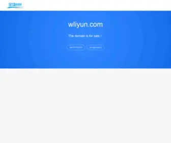 Wliyun.com(万里云) Screenshot