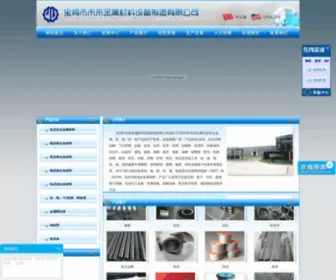 WLJSGS.com(宝鸡市未来金属材料设备制造有限公司) Screenshot