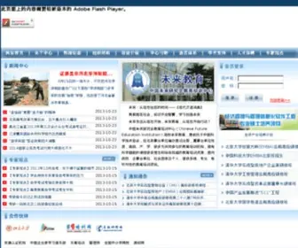 WLJY.gov.cn(中国未来研究会教育培训中心) Screenshot