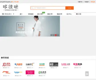 WLLDS.com(最安全、最专业的茶业商城) Screenshot