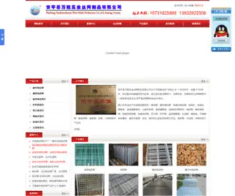 Wlmesh.com(安平县万隆五金丝网制品有限公司) Screenshot