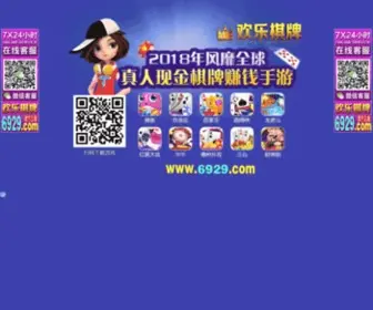 WLntue.com(掀牛九) Screenshot