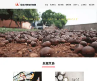 Wlohkgroup.com(香港永樂海外集團) Screenshot