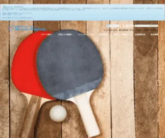 WLPP.net(We Love Ping Pong 卓球ツアー旅行の専門店) Screenshot