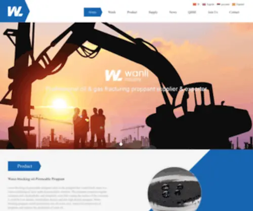 WLproppant.com(Xinmi Wanli Industrial Development Co) Screenshot