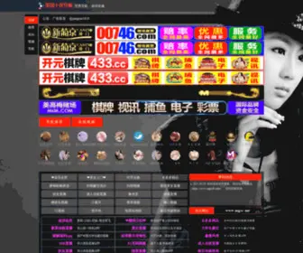 WLRZBC.com(英皇娱乐网网) Screenshot