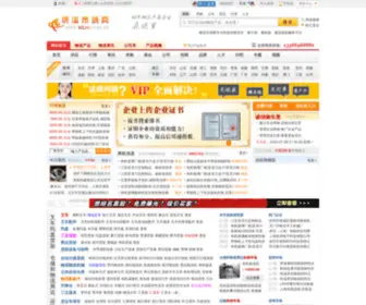 WLSC.com.cn(物流市场网) Screenshot