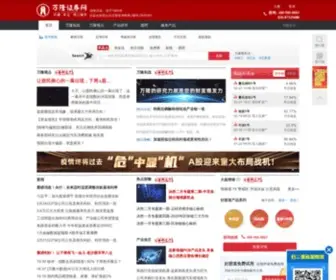 WLstock.com(万隆证券网) Screenshot