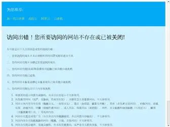 WLWCN.cn(东坑网站建设) Screenshot