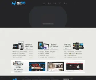 WLWL.co(梅州网站建设) Screenshot