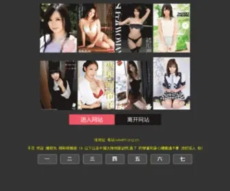 WLWLM.org.cn(物联网委员会) Screenshot