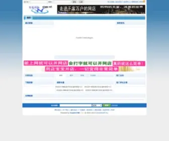 WLWWW.net(莒南教育论坛) Screenshot