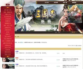 WLxman.com(臥龍吟) Screenshot