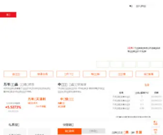 WLZQ.com.cn(万联证券) Screenshot