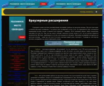 WM-Bot.com(Индекс) Screenshot