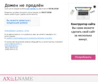 WM-Center.ru(домен) Screenshot