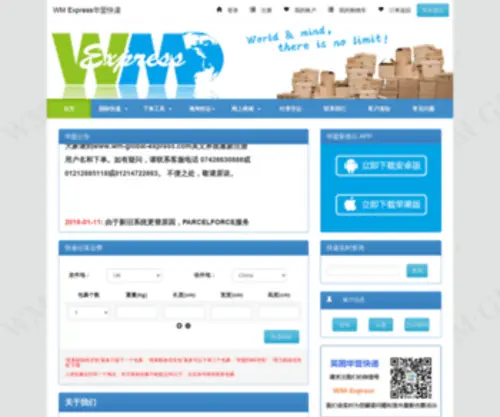 WM-Global-Express.net(WM-Express) Screenshot