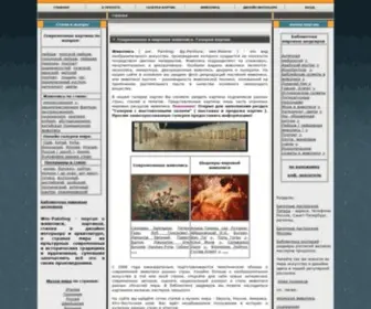 WM-Painting.ru(картины) Screenshot