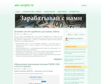 WM-Scripts.ru(Апи для разработчиков подключение к) Screenshot